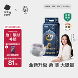 babycare皇室狮子王国弱酸纸尿裤大号L40片(9-14kg)婴儿尿不湿亲肤透气