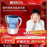 碧然德（BRITA）过滤净水器 家用滤水壶 净水壶 Marella 海洋系列 3.5L（蓝色）
