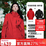 骆驼（CAMEL）冲锋衣女三合一黑色外套男户外防暴雨防风防水旅游登山服