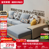 全友家居现代简约家用大户型贵妃转角沙发客厅实木架布艺沙发政府补贴