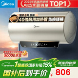 美的（Midea）国家补贴15%免换镁棒50升电热水器2500W一级能效40倍耐用速热加热管自动关机F5025-JE4(HE)