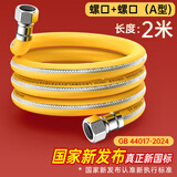 际工煤气管燃气管液化气天然气燃气灶具专用波纹管煤气罐防爆金属软管 1.5米中高压双螺防爆包覆燃气管