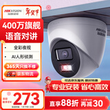 HIKVISION海康威视监控摄像头400万2K高清全彩夜视poe供电AI人形检测语音对讲商超室内半球K34HV2-LT 4MM 