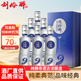 刘伶醉 纯9 浓香型白酒 52度 500ml*6瓶 礼盒装 纯粮酿造固态发酵