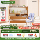 护童（Totguard）儿童学习桌椅套装升降书桌 学立方榉木纹120cm+G985奇思蓝