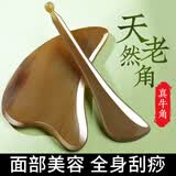 云南本草牛角刮痧板刮脸板经络刷拨筋棒颈背腿部按摩面部提拉美容神器礼物