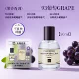 柏世曼（poacherman）93号葡萄味香水女生GRAPE清新自然水果味甜美淡香男女士香水小样 93葡萄30ml