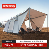 京东京造 露营帐篷户外4-6人 家庭过夜大帐篷2室2厅防风防雨防晒野餐装备