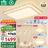 雷士（NVC） 客厅灯吸顶灯LED高显指轻奢灯仿水晶现代简约餐厅卧室满天星灯饰 大尺寸全光谱护眼-2室2厅-餐吊