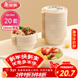 美丽雅 一次性饭盒食品级580ml*20套  耐高温快餐碗外卖打包带盖野餐盒