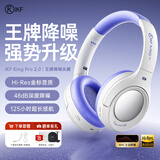 iKF King Pro3.0【升级50db多档降噪】主动降噪头戴式蓝牙耳机无线LDAC双金标三角洲电竞耳麦有线 升级2.0版-星光紫-Hires金标音质 高阶版 带APP