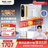 安吉尔家用净水器T3台式净饮机加热直饮一体机即热直饮机免安装 透触屏 无双酚A富锶 JY3491TK-ROK