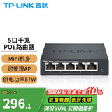普联（TP-LINK） 全千兆poe ac一体化路由器企业级家用无线AP控制器 470GP 5口千兆/57W/小机身 官方标配
