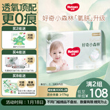 好奇（Huggies）小森林拉拉裤XXXL28片(17kg以上)心钻【透氧顶配更低敏】