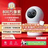 小米智能摄像机4 变焦版 800万像素 9倍混合变焦 家用室内摄像头4K超清监控家庭米家监控器