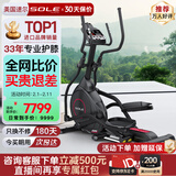 速尔（SOLE）进口椭圆机家用高端静音椭圆仪E25电动健步机太空漫步仪健身器材 精致款-32档阻力-E20S