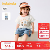 巴拉巴拉宝宝短袖套装男童夏装女童洋气两件套2025时尚清新萌208225119201
