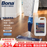 博纳BONA盈巧喷雾拖把实木地板拖布瓷砖家用一拖净吸水平板喷水拖把 实木-清洁剂4000ml