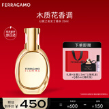 菲拉格慕（Ferragamo）以我之名女士香水35ml 木质花香调 持久留香 新年礼物