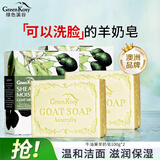 绿色溪谷香皂牛油果100g*2块沐浴洗脸洗澡二合一控油肥皂手工皂热卖商品