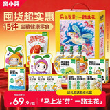 窝小芽宝宝儿童零食新年礼盒 送礼品必备送宝宝马上发芽糖果大礼包898g