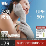 蕉下（beneunder）开车防晒手套女手部防晒防紫外线AL360