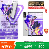联想拯救者Y700四代【国家补贴15%】AI元启版8.8英寸电竞游戏AI平板电脑 3K 骁龙8至尊版 16+1TB白