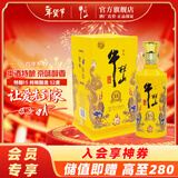牛栏山二锅头 百年 浓香型 白酒 52度 500mL 1瓶 特酿小黄龙单瓶