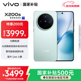 vivo X200s 12GB+256GB 薄荷蓝 国家补贴 蔡司超级潜望长焦 湿手秒开超声波指纹 拍照 AI手机