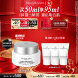 伊丽莎白雅顿银胶面霜银光面霜美白紧致改善肌肤暗沉弹润霜新年礼物