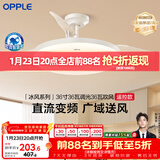 欧普照明（OPPLE）全光谱36寸风扇灯遥控LEDRa98餐厅卧室吊灯冰风白1级能效 包安装
