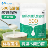 佰生优500亿酸奶益生菌酸奶发酵菌粉赛里木双歧杆菌发酵粉1袋(1g*10条)