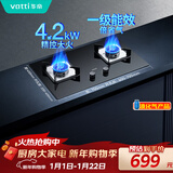 华帝燃气灶液化气专用嵌入式4.2kW大火力煤气灶双灶台灶具i10039B【液化气商品】