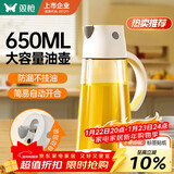 双枪油壶玻璃油罐酱油瓶调味壶油瓶防漏不挂油白色650ml 