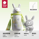 babycare儿童保温杯婴幼儿学饮宝宝吸管杯316L不锈钢保温杯幼儿园保温壶t 赠直通吸嘴-背带款 星屑灰 450ml