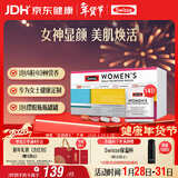 Swisse斯维诗 女士定制每日营养包复合维生素氨糖葡萄籽胶原蛋白肽14袋