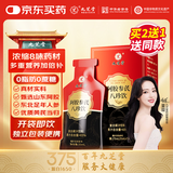 九芝堂阿胶黄芪人参当归八珍饮复合果汁饮料7袋补气血女性营养品阿胶浆