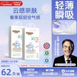 布班迪甄芯薄婴儿纸尿裤XL84片超薄透气男女宝通用尿不湿