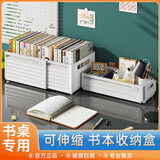 友纳（Youna）书本收纳盒可伸缩儿童书架绘本置物架桌面整理盒书桌书籍收纳神器 奶油白-超大号【可伸缩28-48*30*20cm】 【可放A4纸/杂志/儿童大绘本/高中课本】