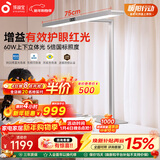 孩视宝家庭台式桌面大路灯全光谱防蓝光儿童护眼台灯R01m-60W-R