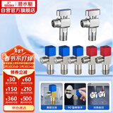 潜水艇（Submarine）黄铜加厚三角阀黄铜球阀全开大流量燃气热水器壁挂炉七只套装