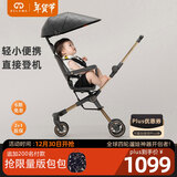 德拉玛（DELAMA）S1遛娃神器婴儿推车高景观360度旋转双向轻便折叠手推车轻便推车 S1黑耀金