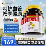 FINE JAPAN日本原装进口纳豆激酶片中老年送礼呵护血管保健 240粒*6瓶 （限时赠送还原型辅酶Q10）