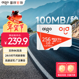 爱国者（aigo）256GB TF（MicroSD）存储卡A1 U3 V30 4K 监控摄像头 行车记录仪专用高速内存卡 读速100MB/s T1JD