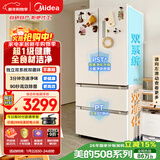 美的（Midea）508L法式四开门冰箱双系统循环一级能效除菌净味风冷大容量以旧换新白色BCD-508WTPZM(E) 国家补贴