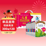 我的第一本科学漫画书 儿童百问百答（套装1-10册 共10册）动物/人体/宇宙/---/ 大脑探险/能量与能源