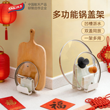 太力锅盖架 厨房置物架落地 砧板架菜板架厨房收纳架 放锅盖架子案板