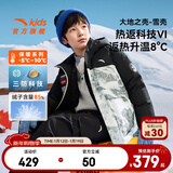 安踏儿童羽绒服男童装25年冬户外三防雪壳热返IV保暖防风加厚上衣外套 【热返IV雪壳】棉花白/满印-2 绒子含量85% 140 充绒量119g