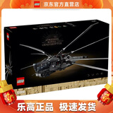 乐高（LEGO）10327 沙丘扑翼机飞行器 创意IDEAS系列积木拼搭玩具新年春节礼物