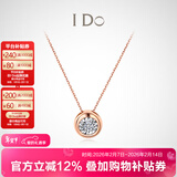 I Do【新年礼物】Round18K金钻石项链女吊坠锁小气泡情人节送女友老婆 【经典款】18K金/3分